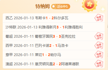 塔图姆赞弗,拉格防守卓,高中时罕见,皇冠体育会员登录入口,皇冠体育官网,皇冠体育